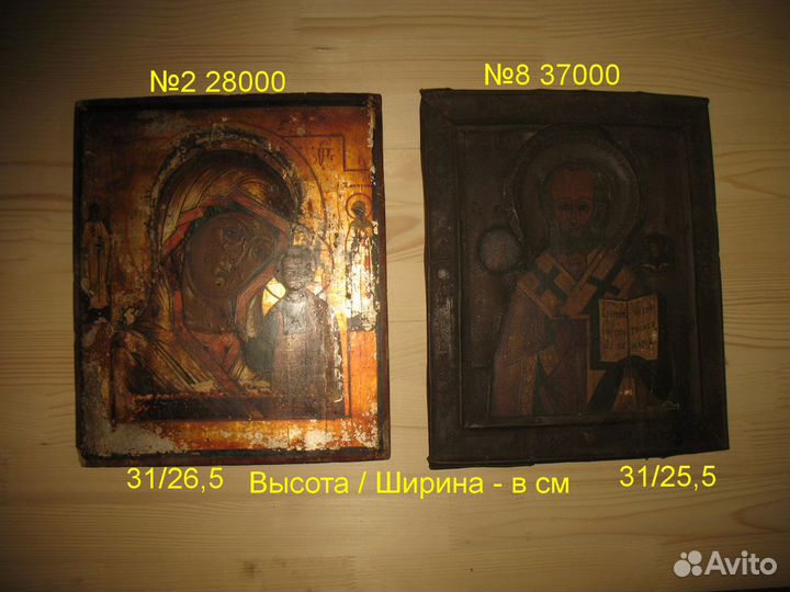 Икона старинная иконы старинные киот картины