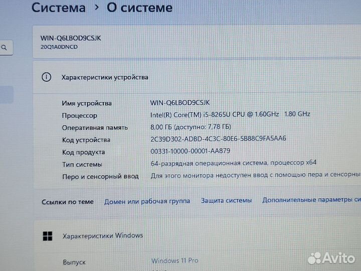 Бюджетный офисный ноутбук Lenovo i5, 8GB, 256GB