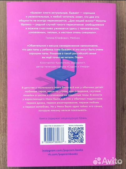 Дни нашей жизни Микита Франко