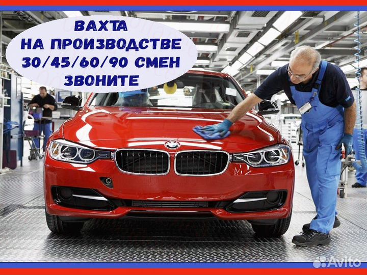 Металозаготовщик Усл.Хор Вахта 15.20.30.40 №345