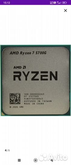 Процессор amd ryzen 7 5700g