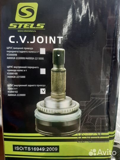 Шрус внутренний задний stels guepard 650-850