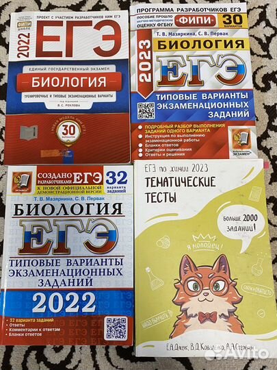 Сборники егэ биология, химия, математика