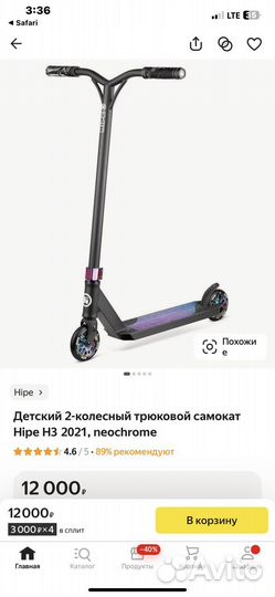 Hipe H3 2021 neochrome