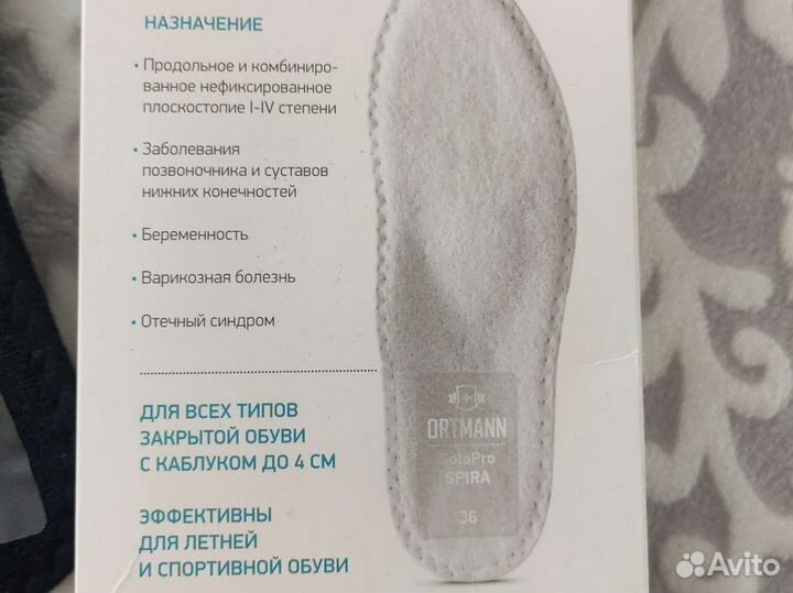 Ортопедические стельки 41