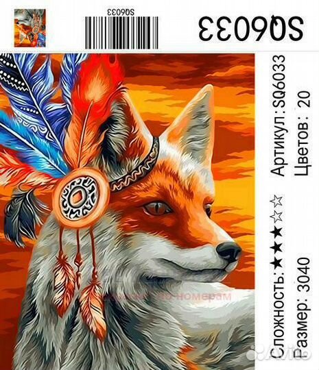 Картина по номерам 30x40 SQ6033