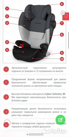 Детское автокресло 15 до 36 кг cybex solution