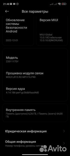 Xiaomi Redmi Note 11S, 6/64 ГБ