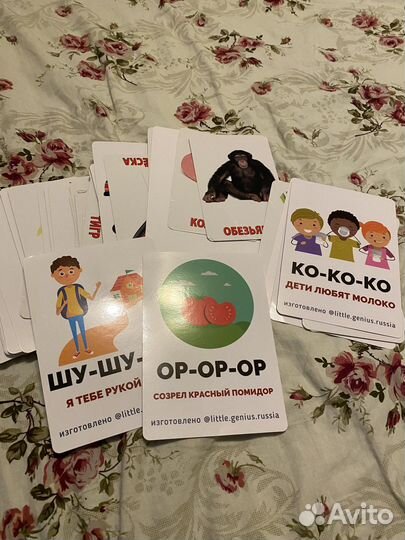 Развивающие карточки для малышей