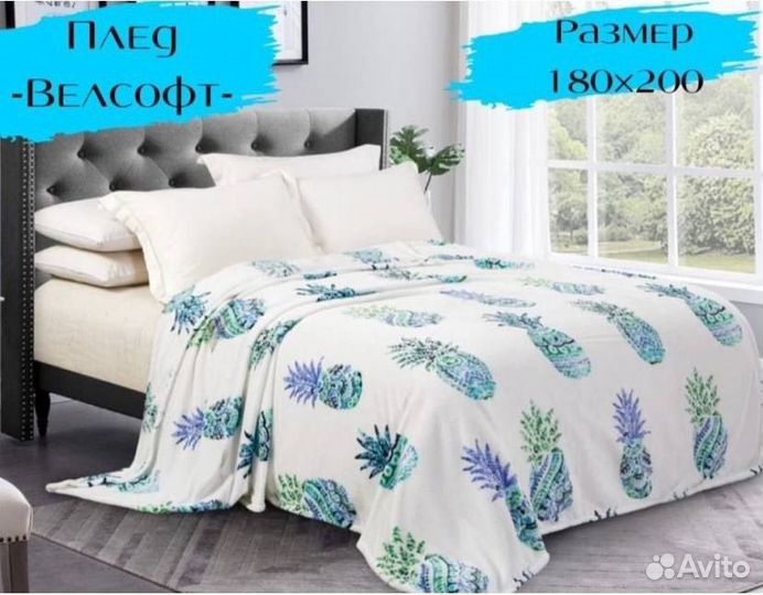 Плед 180*200 новый