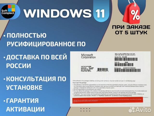 Windows 11 Home OEM ключ. Лицензия купить в Москве | Электроника | Авито