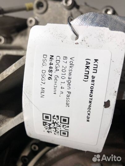 Кпп автоматическая (АКПП) Skoda Octavia 2 (A5) DSG