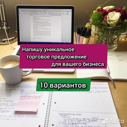 Копирайтер