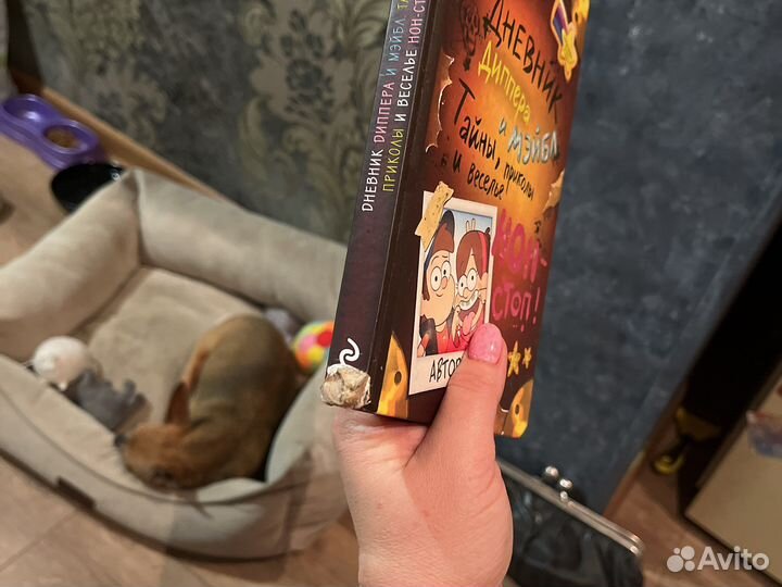 Книга гравити фолз