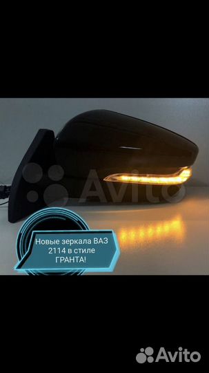 Зеркала на ваз 2114 2110 2111 granta priora