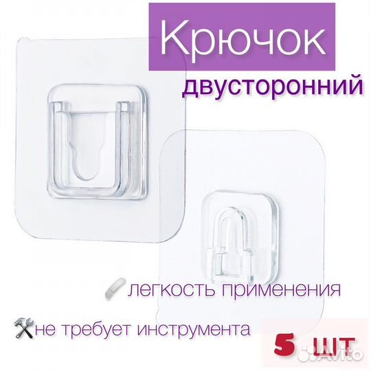 Крючок самоклеящийся двойной