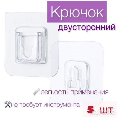 Крючок самоклеящийся двойной