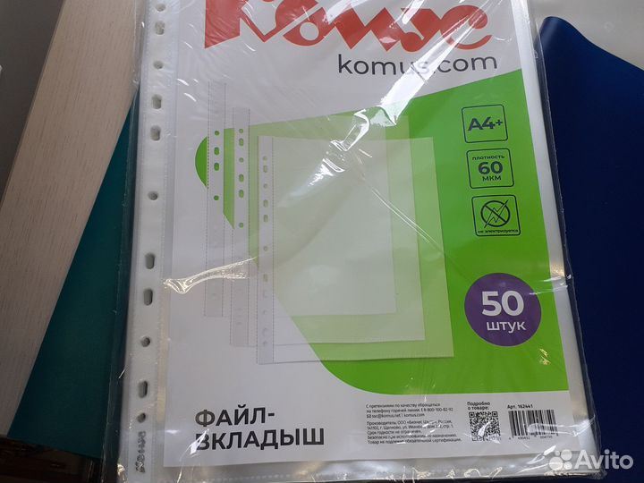 Канцтовары пакетом