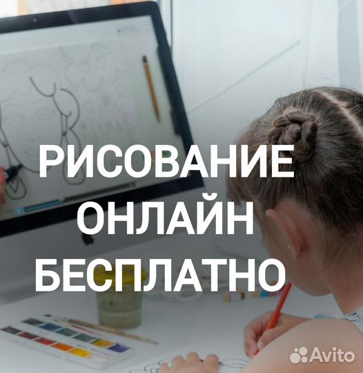 Уроки рисования для детей онлайн бесплатно