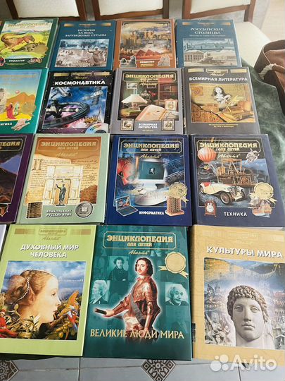 Энциклопедии для детей аванта 4 книги