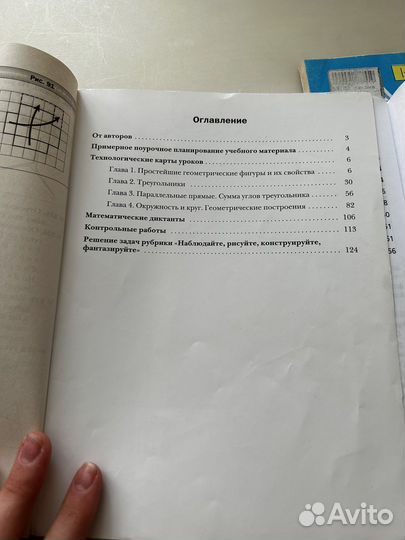 Геометрия 7 класс