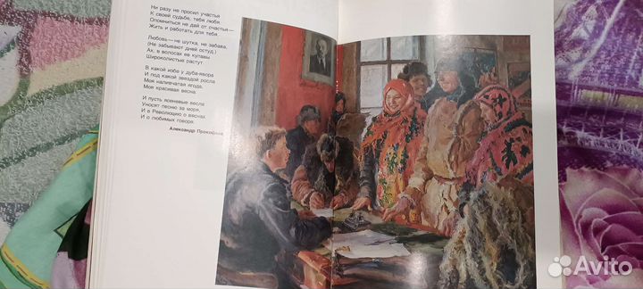 Страницы истории нашей, живопись скульптура поэзия