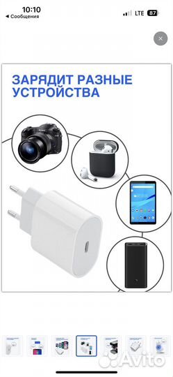 Беспроводная зарядка