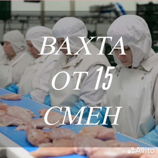 Разнорабочий Вахта от 15 смен