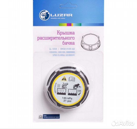 Форд Фокус 2,3, Мазда 3 крышка расширит бачка