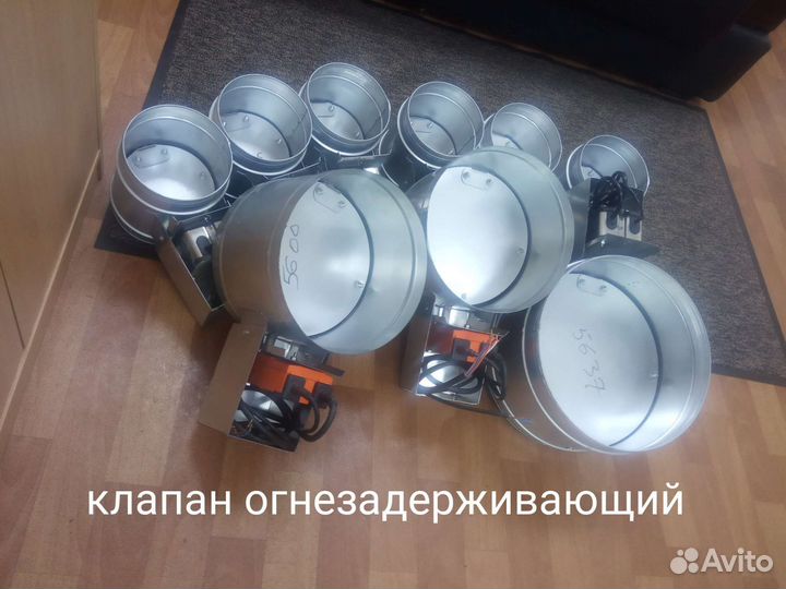 Клапан противопожарный