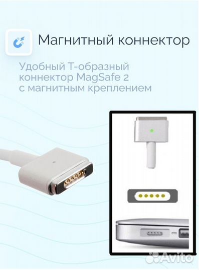 Блок питания Magsafe2 / Зарядка для macbook эйр 13