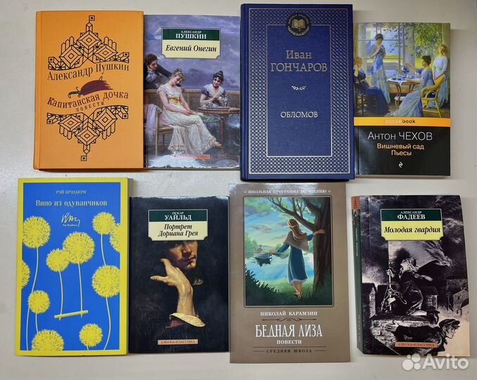 Книги русская классика