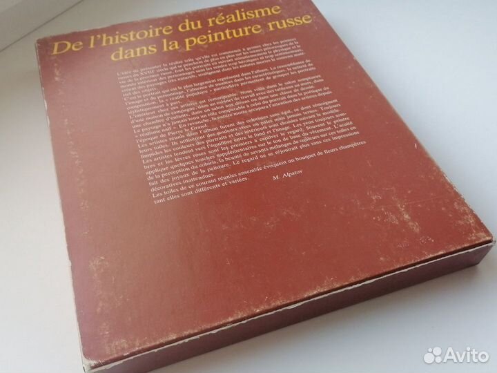 Книга Из истории реализма в русской живописи
