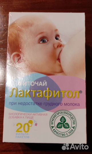 Чай Лактофитол, Вкладыши, трусы одноразовые