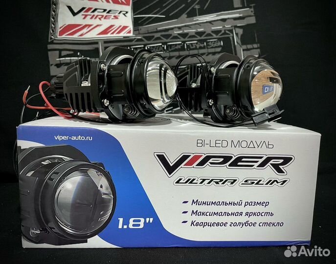 Bi-led линзы 1,8 Viper Ultra Slim 2 шт