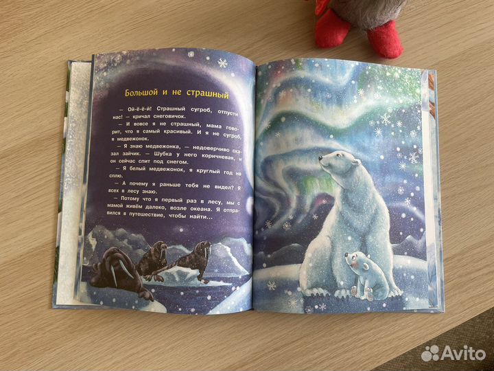 Книга Татьяна Коваль Снеговик