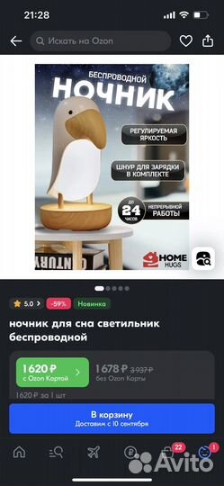 Светильник ночник тукан