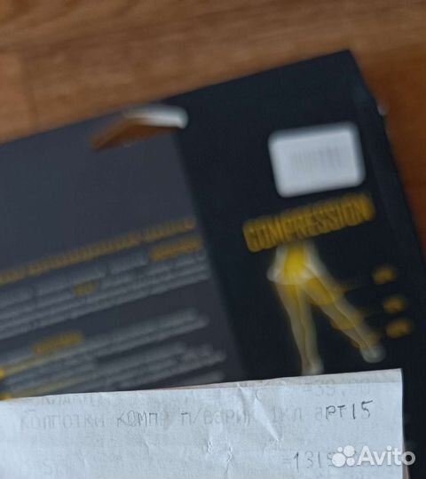 Компрессионные колготки 1 класс