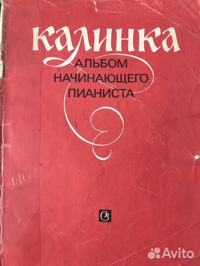 Ноты для фортепиано