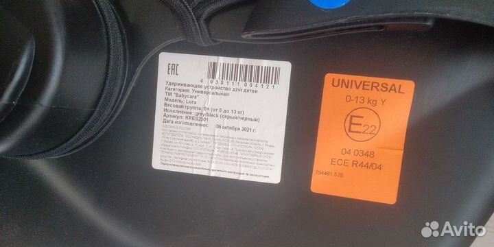 Автокресло Автолюлька