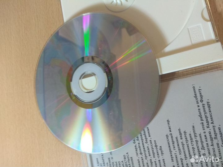 Cd диск ддт