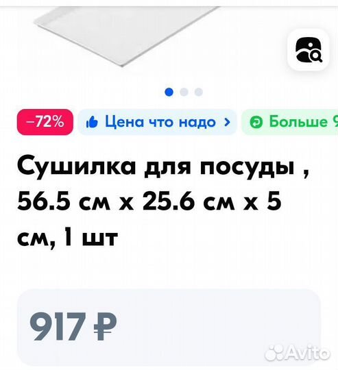 Сушилка для посуды в шкаф