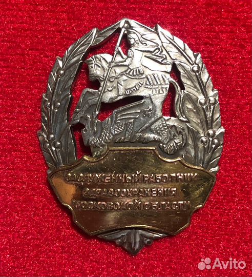 Нагрудные знаки жетоны бляхи различных ведомств