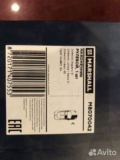 Рулевые наконечники nexia