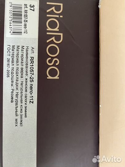 Сапоги женские эконика RiaRosa