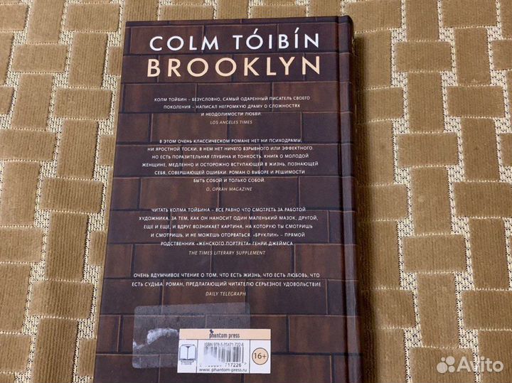 Книга Колм Тойбин «Бруклин»