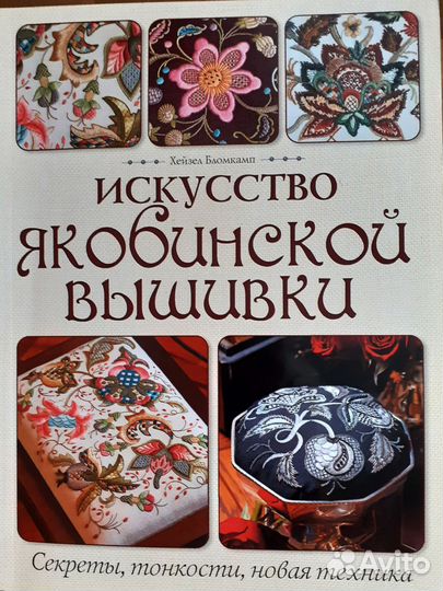 Книги по рукоделию