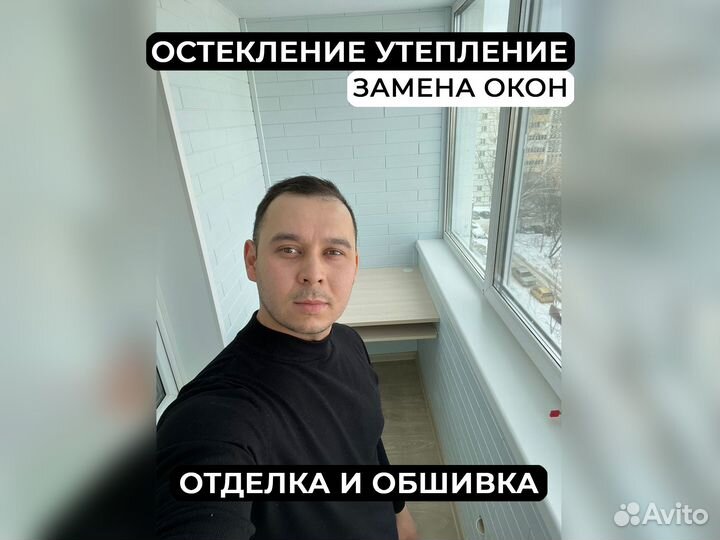 Остекление и обшивка балконов и лоджий