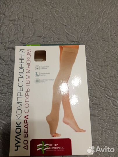 Компрессионные чулки