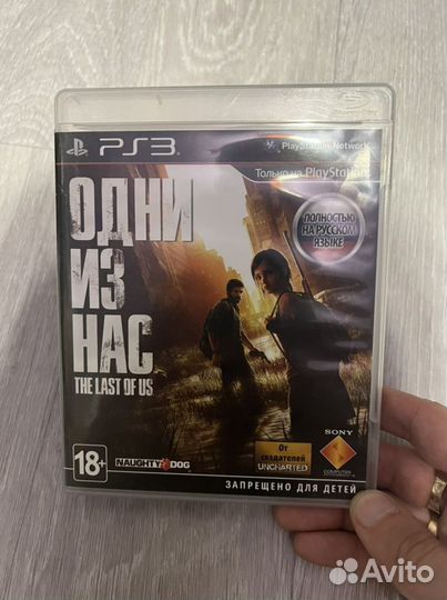 Одни из Нас PS3